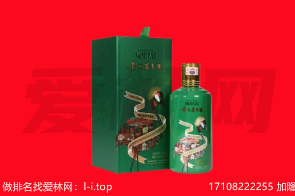 平果市回收出口茅台酒.jpg