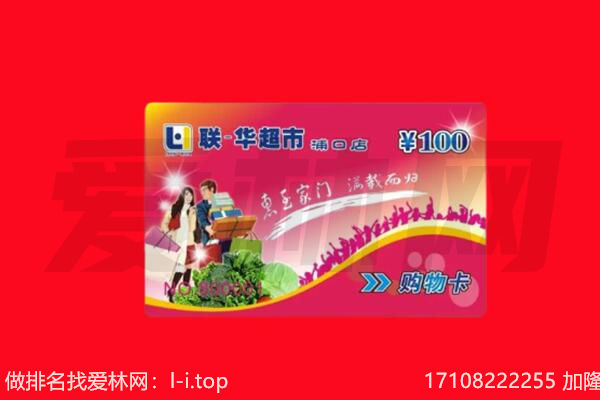 平果市回收购物卡
